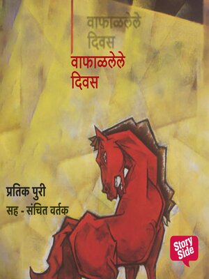 cover image of Vafallele Diwas
